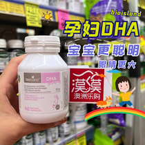 Bioisland pregnant women in Australia DHA high purity algae oil pregnancy nutritional vitamins 60
