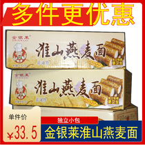 (1 piece) Jin Yinlai Huashan oat noodles Chaoshan specialty non-fried noodles single Li packaging