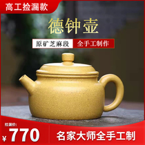 Yixing purple clay teapot pure hand-made high-tech teapot tea set set household raw ore Sesame depot Bell pot
