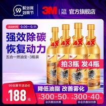 3M fuel treasure carbon removal fuel additive 5 in 1 upgrade BMW fuel additive carbon deposit cleaning agent