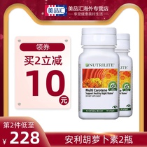 Amway Nutrilite Carotenoid Softgels*2 Vitamin A Vitamin a Official website