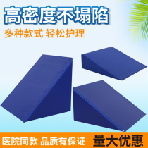 Wedge pad Triangle pad Slope pad Childrens rehabilitation equipment body position pad Bedridden elderly backrest pad Rehabilitation body position pad