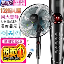 Remote control 16-inch cooling floor-standing restaurant mechanical wind Office fan floor fan silent remote control