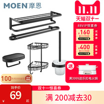 Moen black bathroom towel rack towel rack toilet space aluminum perforated holder hardware pendant 2401