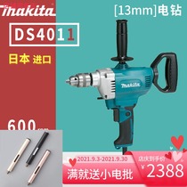 Japan imported Makita electric drill DS4012D handle DS4011 high power hole flying machine drill mixing drill