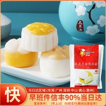 Baking raw material David Baker ice moon cake DIY pre-mixed powder crystal moon cake powder raw powder 200g original