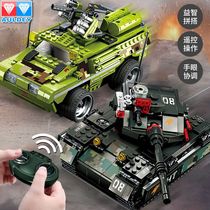 Weisi building block assembly toy puzzle brain wireless remote control military armored vehicle tank bomb model Audi double