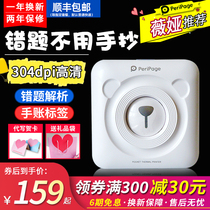 Ai Lixiong wrong question printer Ai Lixiong wrong question finishing artifact Long distance love Remote mini small pocket portable graduate school Meow Meow label student Cuckoo copy question PeriPage printer