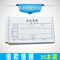 48K Borrowing Borrowed by Accounting Private Documents General Accounting Reimbursement Note 20 This dress