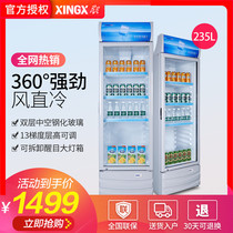XINGXINGXING LSC-235C refrigerator display beverage cabinet Refrigerator fresh cabinet Commercial vertical freezer