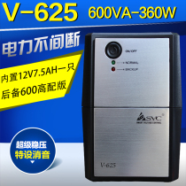 Sino-US joint venture SVC V-625 360W UPS uninterruptible power supply 15 minutes with battery silencer