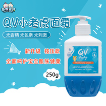 Australia QV baby tigers moisturizer Moisturizing Cream body lotion for children full body lotion