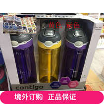 Abroad Order US Contigo Condick Leakproof Student Adult Sports Cup Suction Cup 709ml