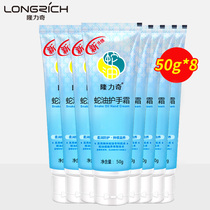 Longliqi snake oil hand cream 50g moisturizing and moisturizing moisturizing moisturizing and rejuvenating official website mini portable set