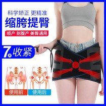 Postpartum pelvis with corrective recovery Hip Repair Instrument Collection Abdominal postpartum pelvis Pelvis Anterior Pour Pelvis Repair Band Instrument