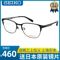 Counter straight hair seiko glasses Titanium ultra-light full frame myopia glasses frame mens business glasses frame HC1023