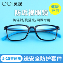 Anti-blue glasses children anti-radiation computer frame mobile phone protection eyes children flat light goggles stand for men and women