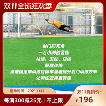 Pi Di Yin football goal cloth rebound net football shooting training network accurate shooting cloth football training equipment