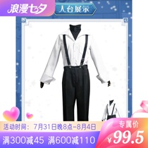 Fifth personality Edward linked shears hand cos clothes full of clothes