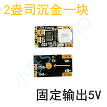 TPS61088 boost fast charging power supply module 3 2V3 7V4 2V to 5V9V12V mobile phone QC fast charging