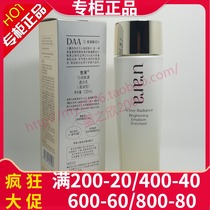 Yue Lai Yun Xinyuan white lotion 120ml moisturizing moisturizing skin care products moderate dry skin quality