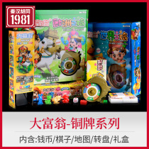 Qinhan Hutong genuine bronze Monopoly Childrens classic version World version Adult version Happy life Casual board game