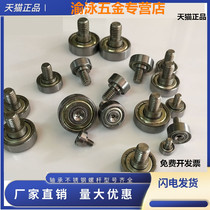 Small bearing With shaft rod with small cylindrical thread type Stainless steel screw pulley Accessories Complete type of bearing