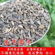 Burdock wild 500g burdock tea Hercules Bull cattle shirtless raw beef can be fried powder