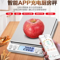 High-precision APP charging fitness calorie electronic scale 0 1 measurement kitchen scale knot birds nest quantity called Food