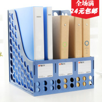 Chenguang thick triple File frame large hole office file storage frame File column data rack ADM94739