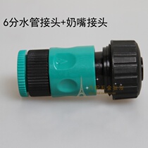 All new material plastic 6-point quick connection 6-point quick connector 4 6-point nipple water pipe water gun connection joint