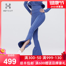 HOTSUIT Rear Show Tight Pants Women Elastic Horn Pants Women Fall Sports Fitness Speed Dry Pants Women Yoga Pants