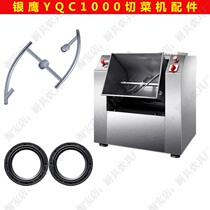 Letron and face machine accessories commercial 25 kg round knife flat knife skeleton oil seal 50 genuine pint switch stirrer button