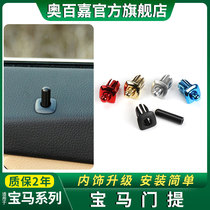 Applicable BMW X1X3X5X6 car door lock lock cover 1 3 5 7 series door Insurance lock door lock lid lock cap