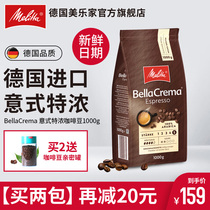 Germany Melitta Melaleuca BellaCrema Italian Espresso coffee imported Arabica 1kg