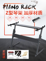 Z-type electronic piano stand with angle protector can be raised and lowered 54 keys 61 keys 76 keys 88 keys Yamaha Casio electric piano stand