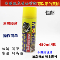 Hand spray liquid butter spray car door lubricating grease agent hinge abnormal noise door door door lock bearing machinery