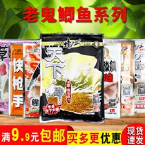 Old ghost fish bait world crucian carp bottom crucian carp strawberry fragrant crucian carp winter crucian carp red insect 1#2# Fast gunner crucian carp