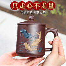 Yixing purple sand Cup handmade year more than year Cup Home Office Large capacity male lady with lid customization