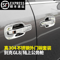  Buick GL8 door bowl sticker door handle 11-22 gl8 modified 652T land business class 25s handle cover protection