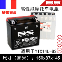  French BS Motorcycle battery Suitable for Harley XL883 XLH1200N X48 Hard Yuasa YTX14L-BS