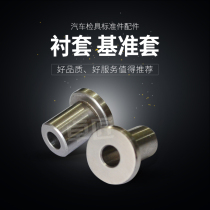 Inspection tool Standard part reference sleeve with shoulder bushing without hole step guide sleeve T-type sleeve inspection tool positioning pin sleeve