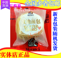  60 days Mulanka natural butter soft milk bread FCL 4 kg Breakfast cake Bulk snacks save more