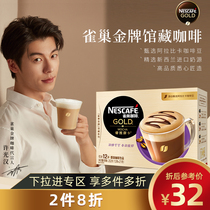(Flagship Store)Nestle Gold Collection Coffee Three-in-one instant coffee powder Mocha coffee 12