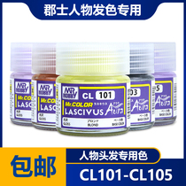 (House bear model) County figure hair color beautiful girl hair color oil paint 10ml CL101 ~ CL105