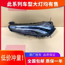Applicable to 20 years 21 new Geely Lynk & Co 05 day running light bar light original original LED bar light assembly accessories