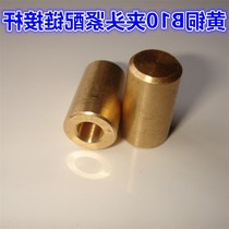 B10 High precision brass with interference connecting rod Chuck taper copper connecting rod CNC engraving machine connector