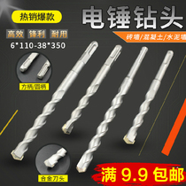 Electric hammer impact drill bit brick wall soil concrete perforated electric drill bit square handle four pits round handle two pits and two grooves lengthened