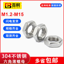 304 stainless steel hexagon thin nut flat thin nut nut M3M4M5M6M8M10M12M14M16M18M20