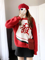 2022 New Year Red Sweater Womens Life Year Fashion Foreign Air Advanced Sensation Thickened Outside Wearing 100 Hitch Fortune Lovers
